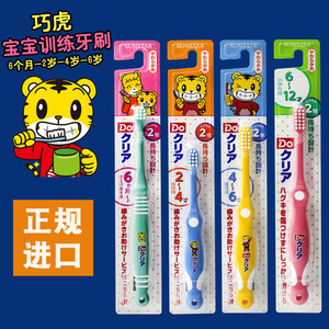 日本巧虎婴幼儿童乳牙训练牙刷牙膏软毛6个月1-2-4-5-6宝宝一岁半