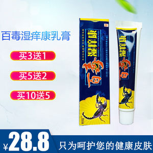 皮毒康乳膏-淘宝拼多多热销皮毒康乳膏货源拿货 - 阿里巴巴货源