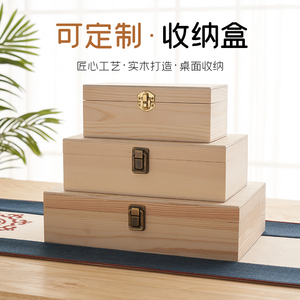 复古首饰收纳盒证件木制盒家用长方形翻盖木箱带锁定制包装礼品盒