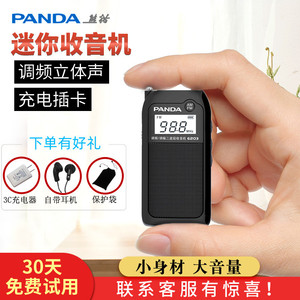熊猫6203迷你FM立体声收音机新款充电插卡调频广播半导体老人专用