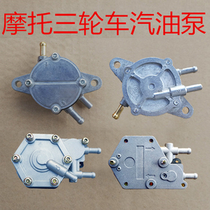 宗申隆鑫福田五星摩托三轮车150200 250吸油器汽油泵真空泵自吸泵
