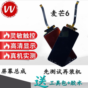 适用于华为麦芒6屏幕总成rne-al00触摸rne-l22显示内外一体手机屏