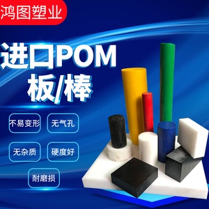 防静电POM板白POM棒彩色赛钢板蓝色聚甲醛棒进口POM材料CNC加工