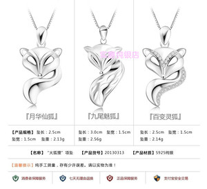 火狐狸项链