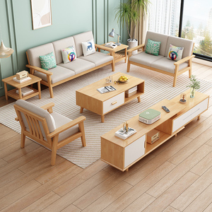全实木沙发茶几电视柜组合简约现代小户型客厅家用转角布艺沙发