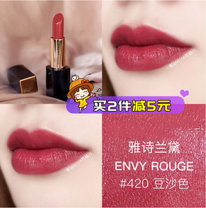 雅诗兰黛倾慕口红唇膏420豆沙色 3.5g中样小样