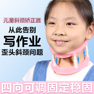 儿童颈托歪头固定防低头前倾纠正器护颈椎歪脖子偏头斜颈矫正器