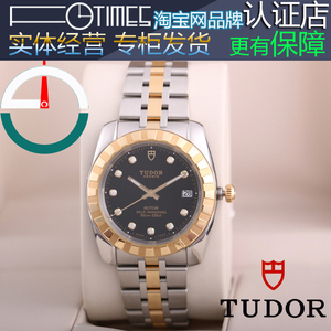 帝舵表经典男士手表机械腕表 21013-62583 10di带钻正品全球联保
