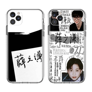 薛之谦同款手机壳适用iphone13 12 11 pro xs max 苹果8 7 6 plus