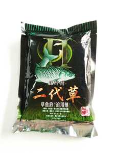 正品南北二代草鱼饵料草鱼青鱼钓饵鱼食鱼料甘酵醇二代草250g