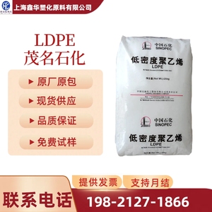 LDPE茂名石化2426K 高透明耐高温 薄膜包装 低密度聚乙烯塑胶原料