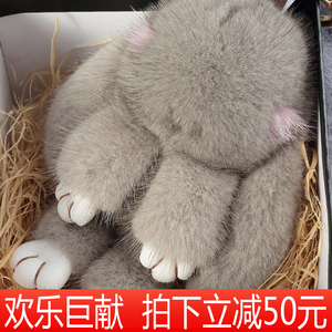 kopenhagenfur进口哥本哈根水貂兔子挂件萌兔装死兔汽车包包挂饰