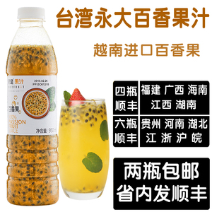 台湾永大冷冻百香果柠檬新鲜水果榨取黄金百香果yuan汁茶酱950ml