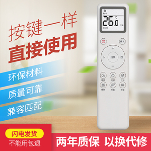 适用小米MIJIA/米家空调遥控器XMRM-016 C1冷暖KFR-26GW/V1C1