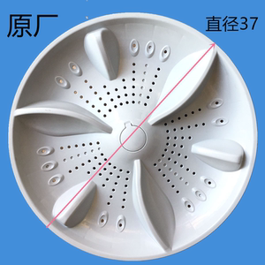 澳柯玛洗衣机xqb95-s1758h/95-3966波轮盘波轮转盘水叶原厂配件