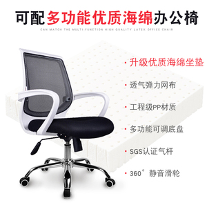 电脑椅家用休闲椅子特价座椅网布弓形人体工学转椅职员会议办公椅