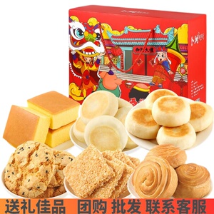 糕点零食特产礼盒装送礼老式传统桃酥中秋节长辈走亲戚伴手礼食品