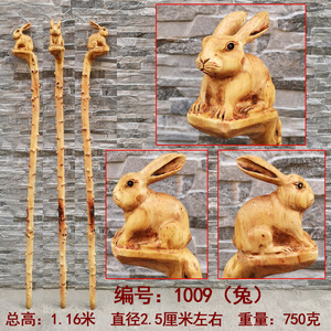 檬子木拐杖老人拐棍实木天然一体龙头凤凰十二生肖兔子红木权杖