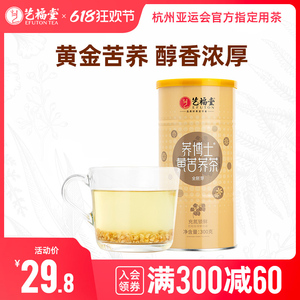 艺福堂黄苦荞茶大凉山黄金荞麦茶大麦花茶泡茶正品罐装官方旗舰店