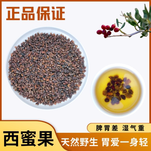 006人付款淘宝西蜜果官方正品野生中药材泡水调理脾胃