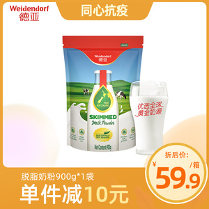 德亚新西兰原装进口成人奶粉学生青少年中老年高钙脱脂奶粉900g