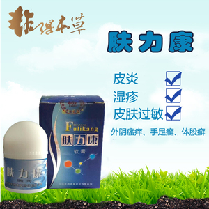 肤力康皮肤外用乳膏大连非得本草药业