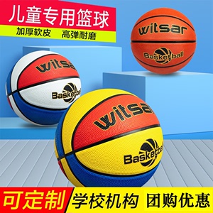 儿童篮球幼儿园小孩学生专用3-4-5-6-7号体能训练耐磨PU软皮蓝球.