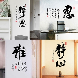 励志墙纸书法字画壁纸宿舍教室墙壁装饰画书房办公室