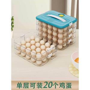 鸡蛋收纳盒冰箱用冷冻保鲜盒大容量多层叠加密封加厚材质托架新款