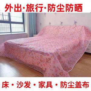 床罩防尘盖床布遮尘布家用沙发家具盖布尘布遮灰布防尘盖布床盖布