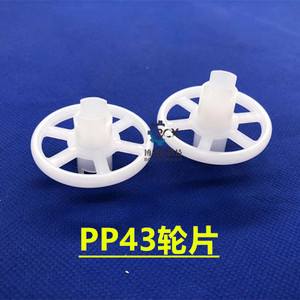 PP轮片PP43轮片水平线输送滚轮片压辘滚轮线路板设备配件PP材料