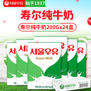 韩国进口牛奶首尔寿尔纯牛奶200ml*24早餐牛奶首尔灭菌牛奶包邮