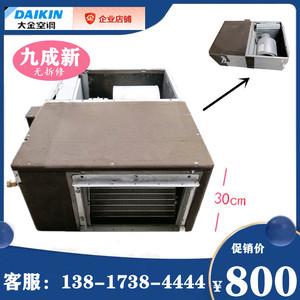 二手大金变频中央空调家商用高静压冷暖室内风管卡机2匹3p5匹多联