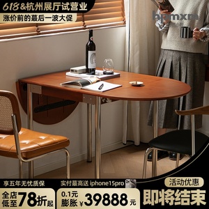 泡沫小敏家具北欧复古可折叠实木餐桌椅组合家用小户型伸缩饭桌