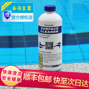 池体除垢剂 台湾氯霸 游泳池 水疗池 按摩池水处理药剂 清洁