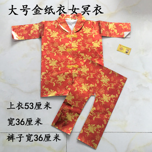 女士纸扎寒衣纸衣服加棉十一节烧纸祭祀上坟批发纸衣金衣五色纸衣