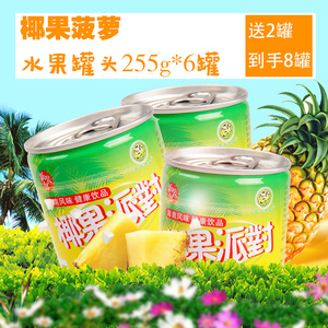 )买6送2菠萝椰果派对水果双拼什锦沙龙罐头饮料255g
