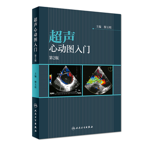 电图心血管疾病诊断医学影像学专业心脏超声影像图书实用型临床参考书