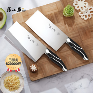 张小泉菜刀 家用切菜刀厨师专用小菜刀厨房厨师专用菜刀具切片刀