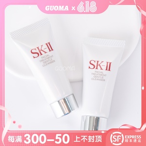 顺丰！小样20g！SKII/SK2/SK-II全效活肤洁面乳20g氨基酸洗面奶