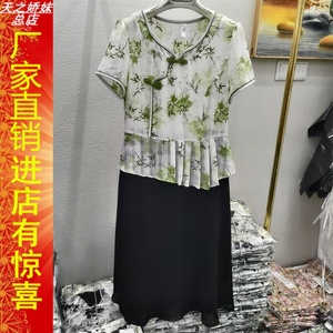 奥姿丽人A23厂家直销2024夏季女装时尚收腰中年妈妈假两件连衣裙