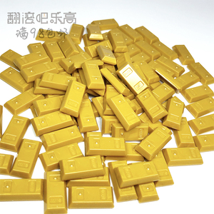 乐高lego金砖99563金锭金币宝藏金块橙色金色米色黑色中黄棕黑色