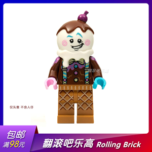 乐高LEGO 配件 兜帽 头套 冰淇淋雪糕 75876pb01 人仔 43101