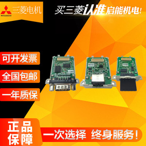 三菱扩展通讯模块FX3U-485-BD 422 232 CNV USB BD卡 通讯板