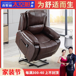 助站椅助站沙发老人椅可升降电动沙发真皮功能沙发单人头等太空舱