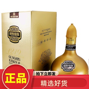 2瓶装内蒙古成吉思汗酒礼盒装50度1219白酒特价