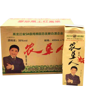 6瓶包邮黑龙江农垦人白酒铁力农场伊春38度牛皮纸扁瓶
