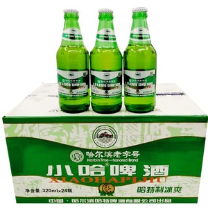 哈尔滨小哈啤酒24瓶320ml小瓶装啤酒整箱包邮