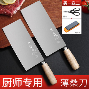 十八子作菜刀厨师专用大片刀不锈钢轻薄桑刀火锅店片鱼片肉切片刀