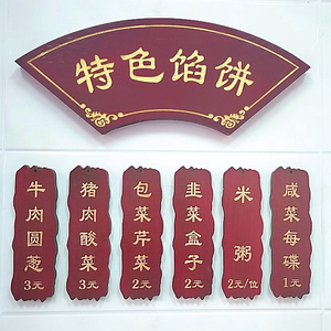 饭店实木菜牌定制创意木板雕刻字木质仿古明档价目牌挂牌木牌挂墙